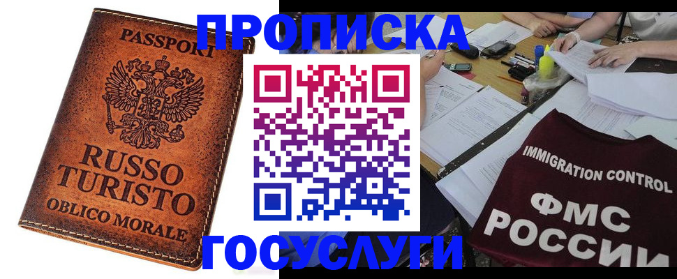 прописка в квартире в Нижнеудинске