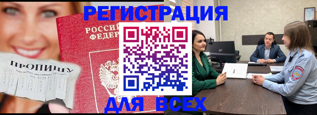прописка иностранных граждан в Нижнеудинске