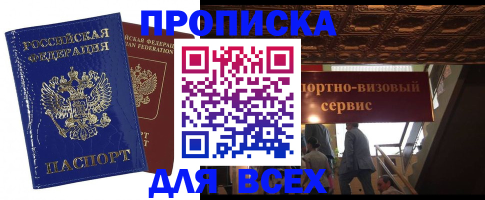 временная регистрация 2025 в Нижнеудинске