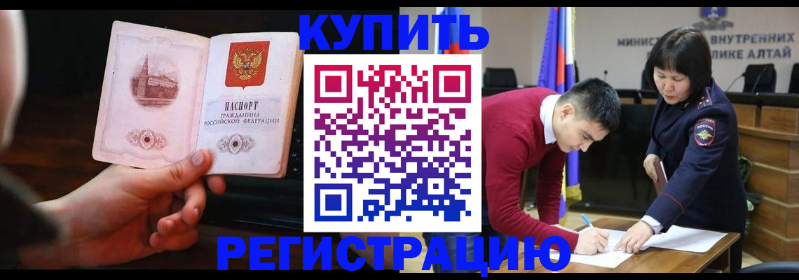 прописка иностранных граждан в Нижнеудинске