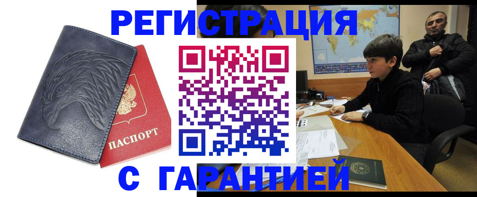 прописка от собственника в Нижнеудинске