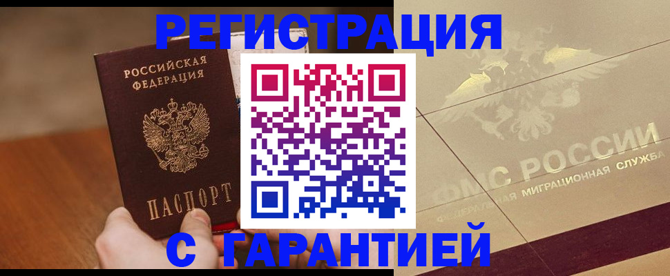 временная регистрация собственник в Нижнеудинске