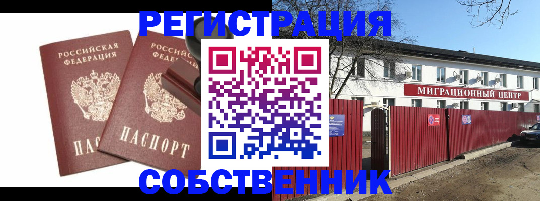 временная регистрация для всех в Нижнеудинске