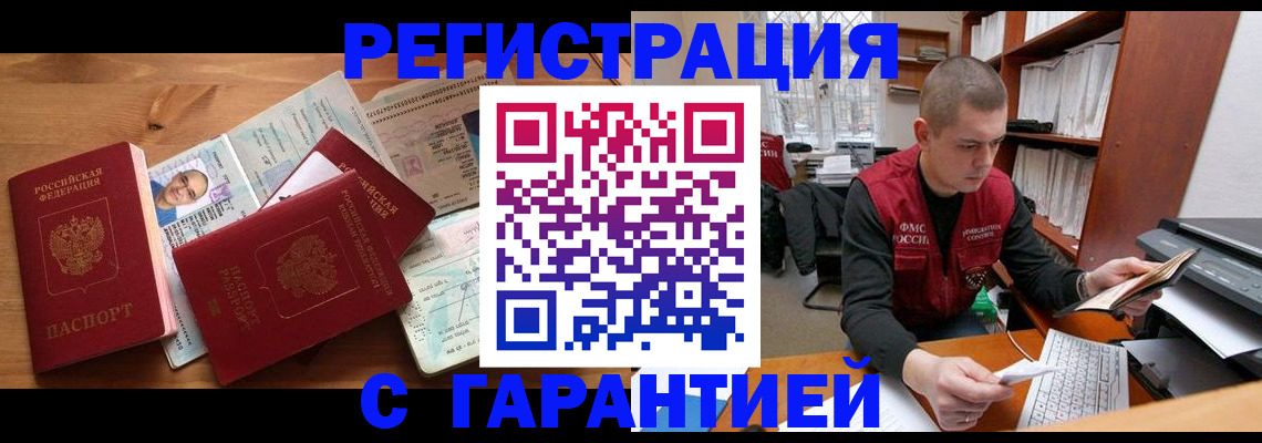 прописка для военкомата в Нижнеудинске